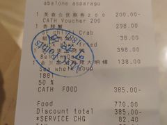 账单-君悦酒店·1881·北京烤鸭