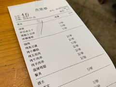 账单-炒豆合作社(东四总店)