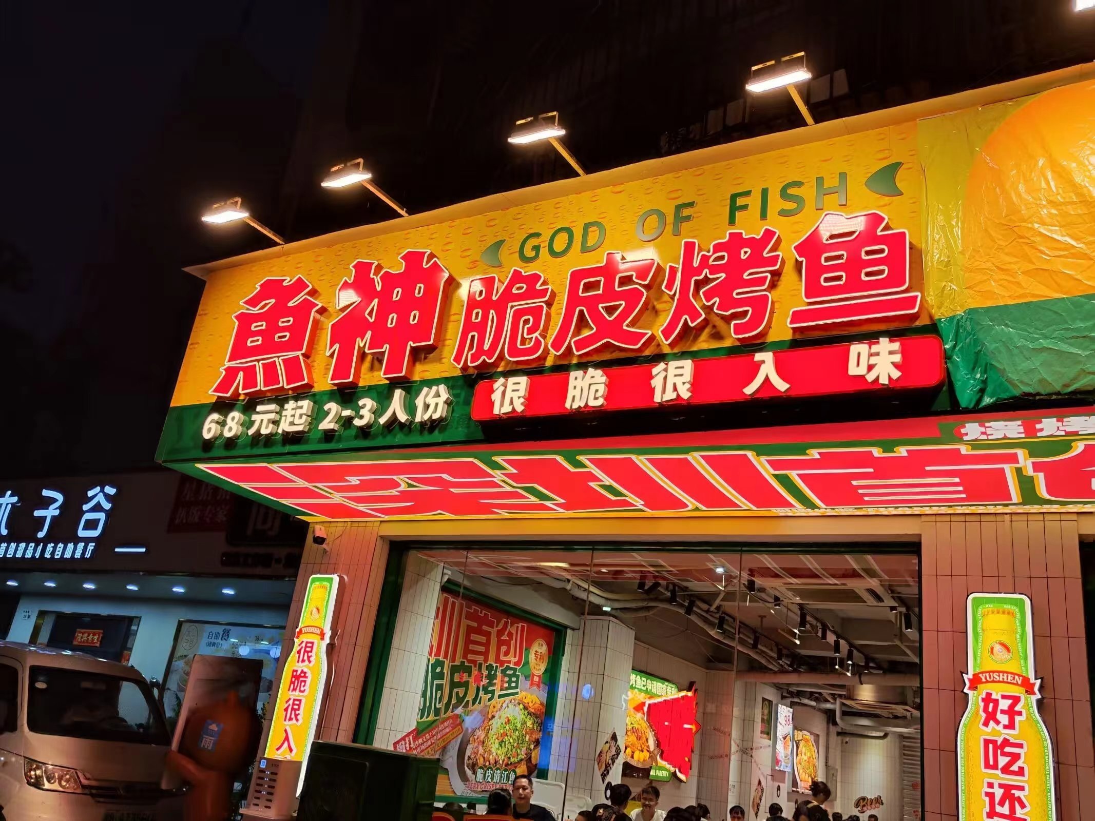 鱼店招牌图片起名大全图片