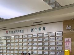 -广州仁爱天河医院体检中心