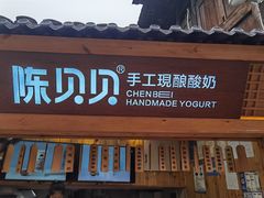-一杯黔茶(西江千户苗寨古街店)