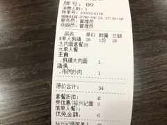 账单-裕兴记•蟹黄面馆(人民广场店)