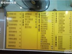 第 4 幅 店堂环境2-价格目录-碳炉海鲜烧烤·1992(北京路店)