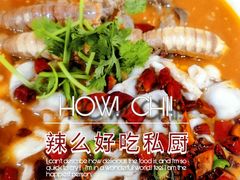 -辣么好吃私厨(新城店)