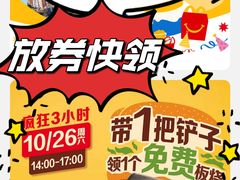 -麦当劳(展览路店)