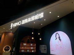 -海马体照相馆(北京朝阳大悦城店)