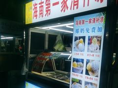 -海大南门夜市(海富街店)