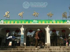 -昆明动物园