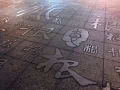 -赵元章肉骨烧(山塘街店)