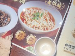 -老淮城·长鱼面(河下古镇店)