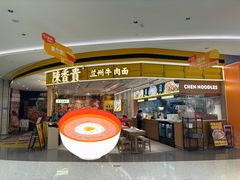 -天河领展广场