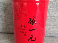 -张一元(总店)