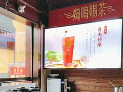 -鸡鸣赐茶(鸡鸣寺路店)