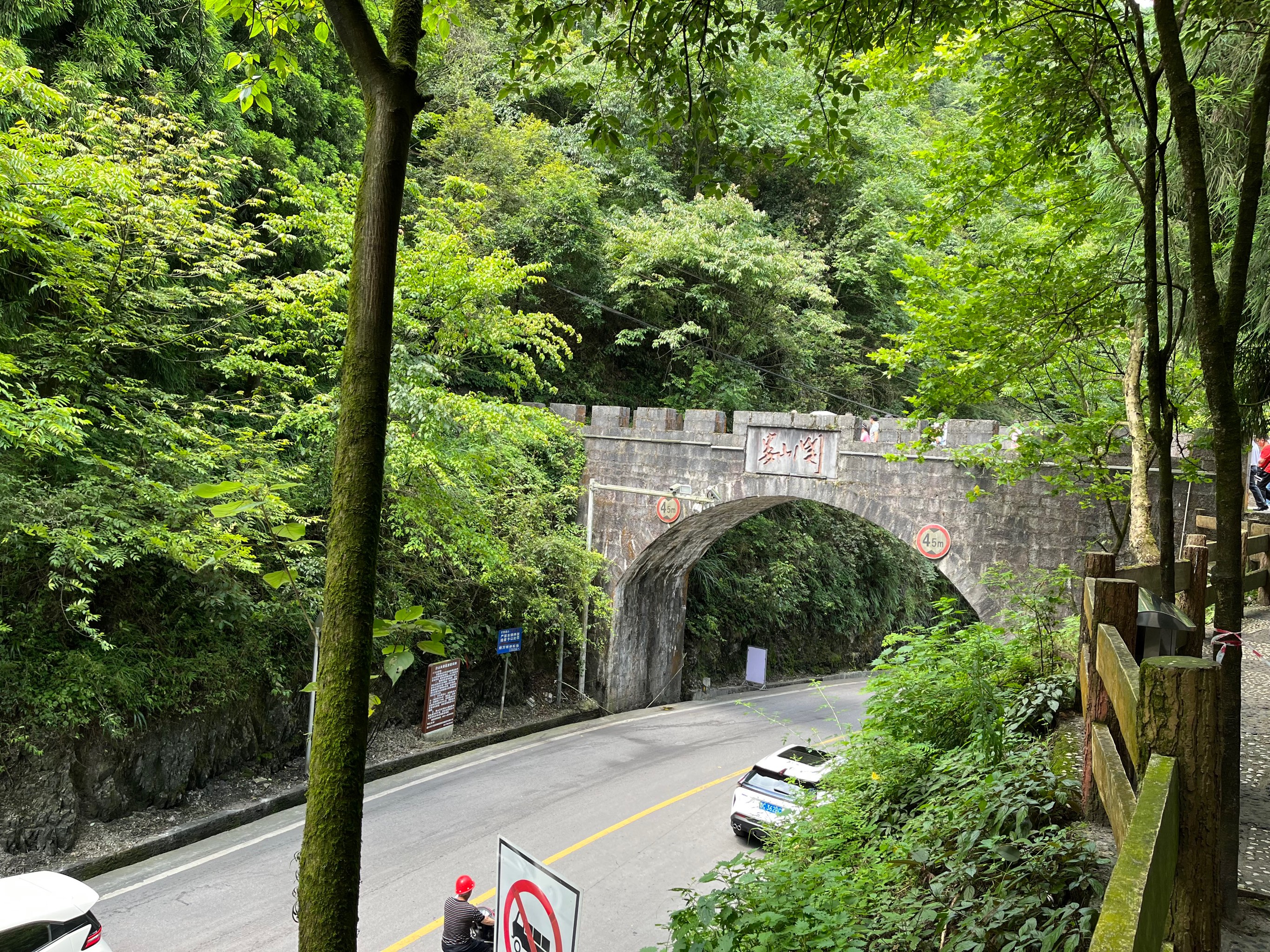 鹿寨山公园环山路图片