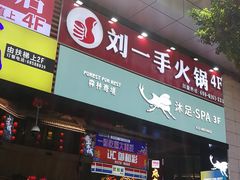 门面-八一路好吃街(雨田商务大厦店)