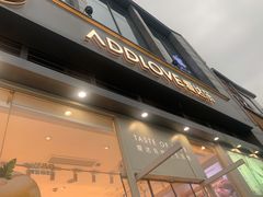 门面-爱达乐面包生日蛋糕(温江新尚天地店)