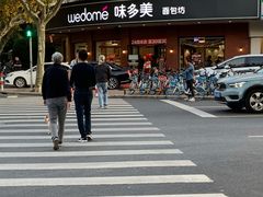 -味多美(江安路店)