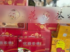 -花园茶楼·淮扬菜(兴城西路店)