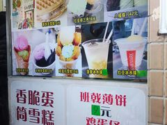 -成裕雪糕店(士多店)