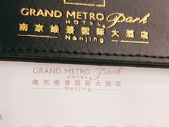 -南京维景国际大酒店(南京博物院店)