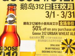菜单-Goose Island Brewhouse鹅岛精酿啤酒餐厅
