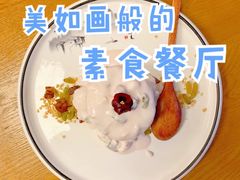 坚果青豆泥-天蓮珍素館