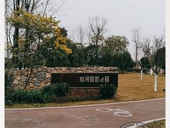 -府河摄影公园