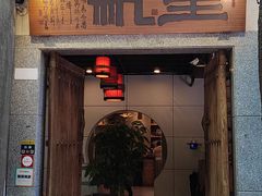 -生机蔬食·24节气料理餐厅(番禺广场店)