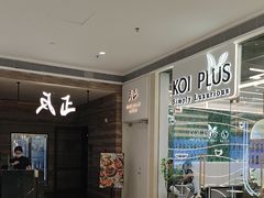 -反正(SM三期店)