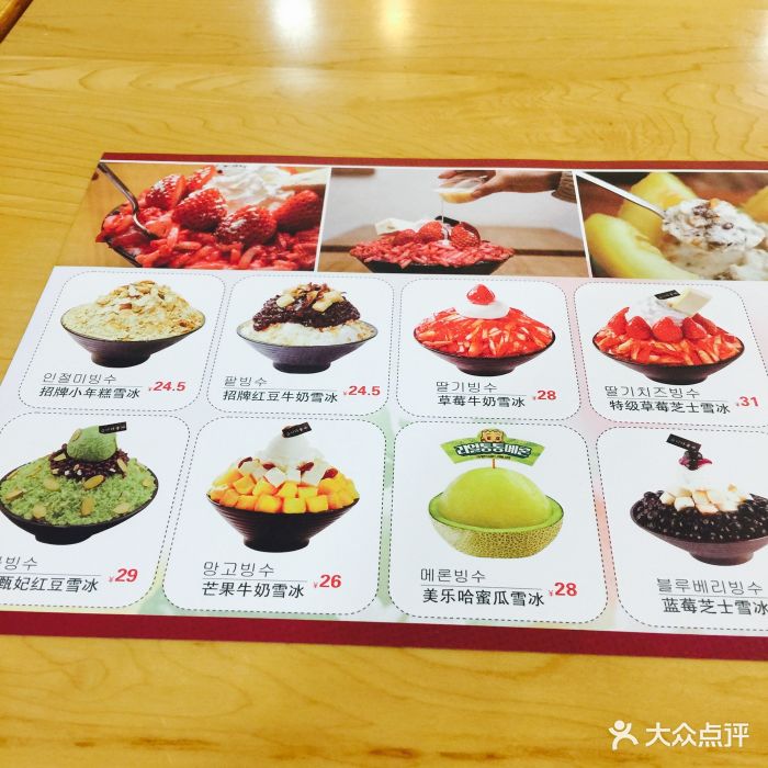 思密达雪冰(百盛购物广场店)--价目表-菜单图片-沈阳美食-大众点评网