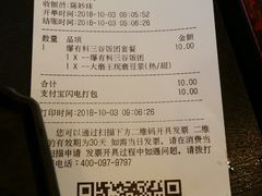 账单-永和大王(茉莉上新·友谊店)