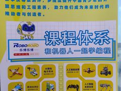 -乐博乐博少儿编程·AI机器人编程·信息学竞赛(桃园校区)