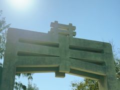 -宋井风景区