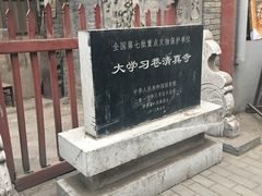 -大学习巷清真寺