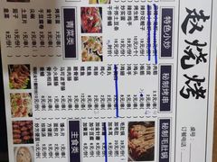 -小赵烧烤(银亿店)