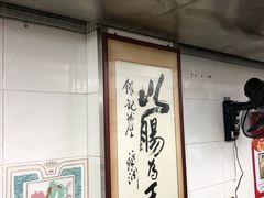 -银记肠粉店(北京路店)
