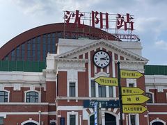 -沈阳站