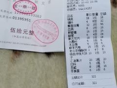 -吉祥涮羊肉