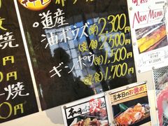 -札幌二条市场 大矶(本店)