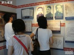 -中国社会主义青年团中央机关旧址纪念馆
