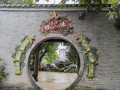 -梁园