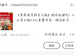 -草原传奇鲜羊火锅(桥北店)