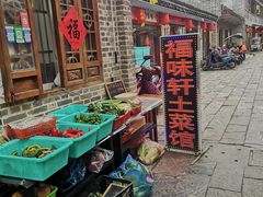 门面-长临河古镇福味轩土菜馆(长临河店)