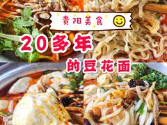 -老五鸡丝豆花面粉(瑞金北路68号院店)