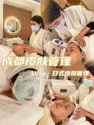 -宥莉·ULLY 痘敏肌•科技皮肤管理中心