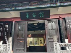 -中国酒文化城