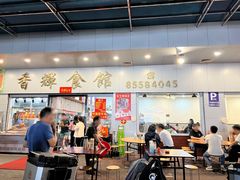 -香辉食馆(新兴路店)