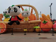 -中国天府农业博览园