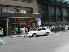 -国际饭店·帆声西饼屋(黄河路店)