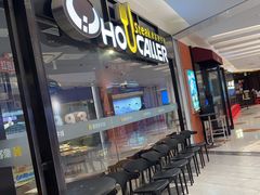 -豪客来牛排(空港华联店)